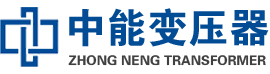 尼玛油浸式变压器,尼玛变压器生产厂家_尼玛中能变压器厂家欢迎您